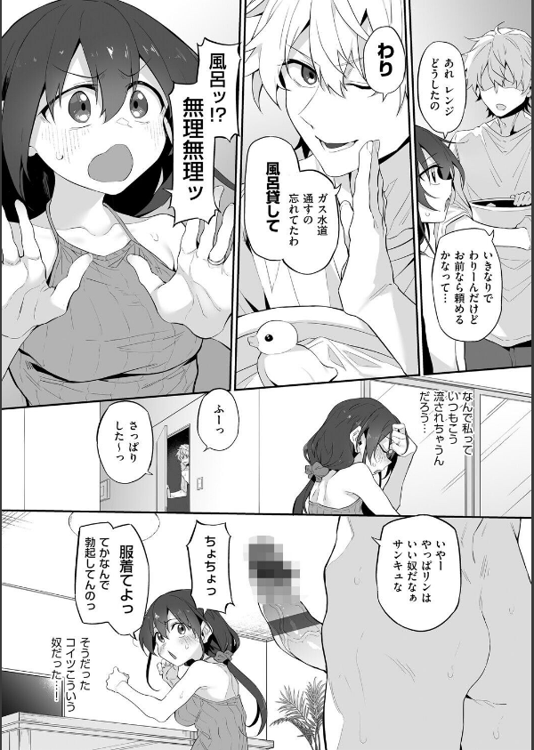 ヒトツマミ_22枚目の画像